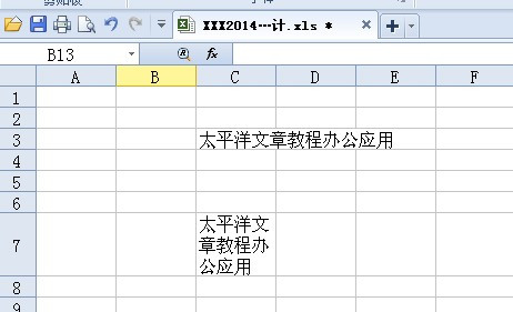 Excel表格怎麼換行5