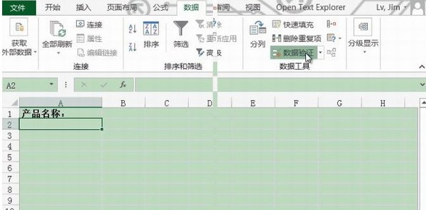 Excel2013如何設置數據有效性   三聯