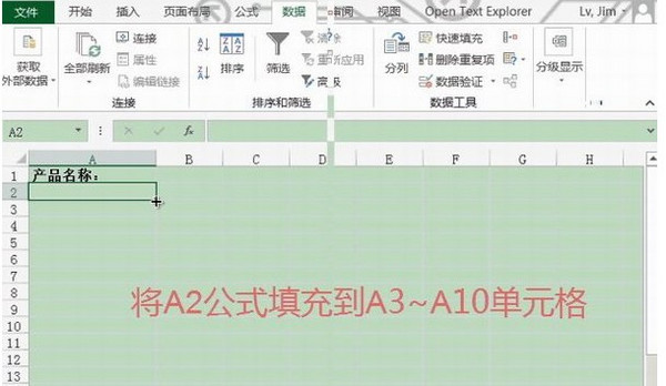 Excel2013如何設置數據有效性4