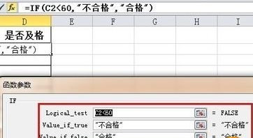 Excel函數IF怎麼用4