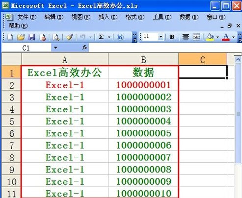 Excel如何批量制作CSV數據表5