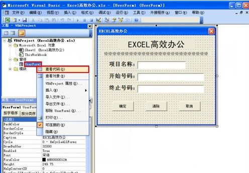 Excel如何批量制作CSV數據表12