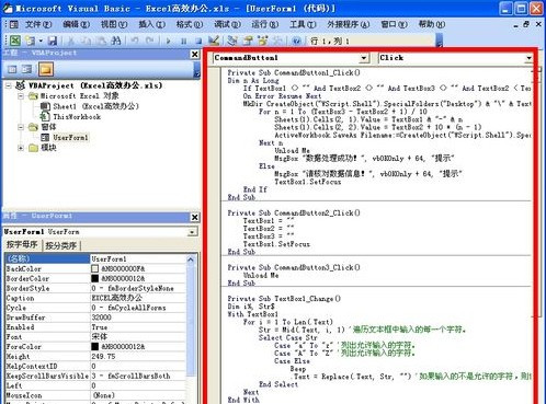 Excel如何批量制作CSV數據表13