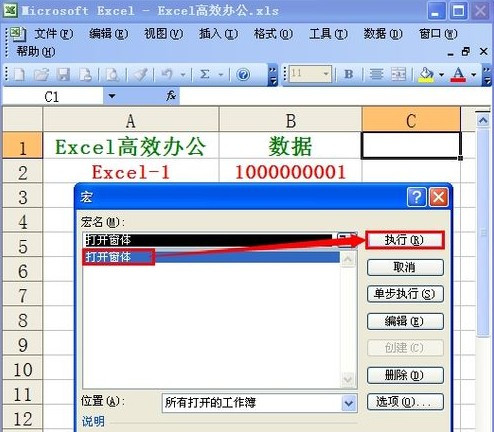 Excel如何批量制作CSV數據表15