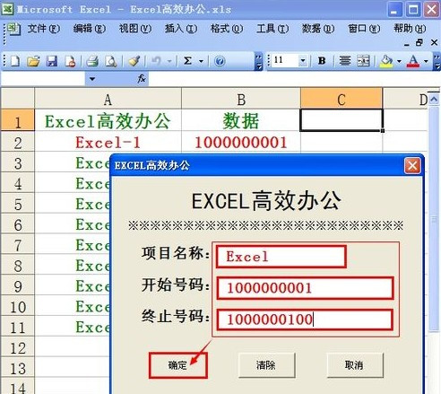 Excel如何批量制作CSV數據表17
