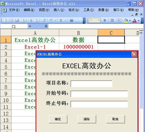 Excel如何批量制作CSV數據表16