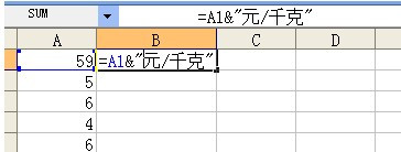 如何為Excel批量加前綴或後綴5