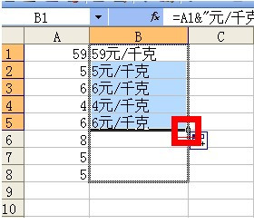 如何為Excel批量加前綴或後綴6