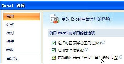 如何打開Excel2007代碼編輯器窗口3