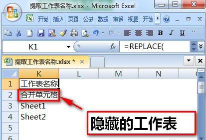 Excel批量提取工作表名稱公式9
