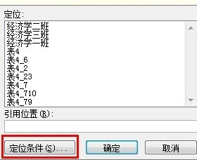 Excel如何快速刪除大量空白行3