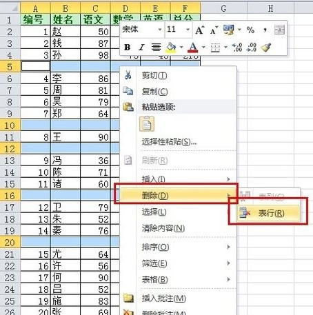 Excel如何快速刪除大量空白行6