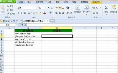 Excel怎麼做超鏈接3