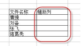 如何利用Excel批量生成指定名稱的文件夾  三聯