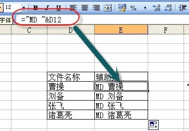 Excel批量生成指定名稱的文件夾2