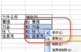 Excel批量生成指定名稱的文件夾4