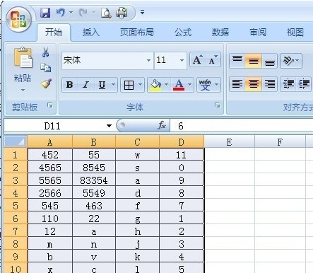 如何快速刪除Excel中重復數據1