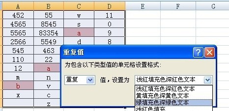 如何快速刪除Excel中重復數據3