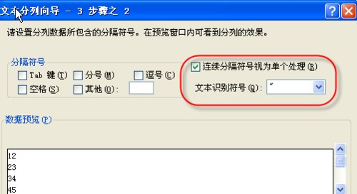 Excel批量刪除數字單元格前的撇號4