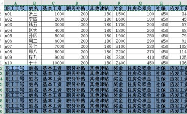 Excel如何批量插入表頭4