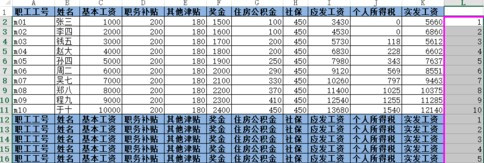 Excel如何批量插入表頭5