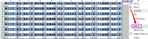 Excel如何批量插入表頭7