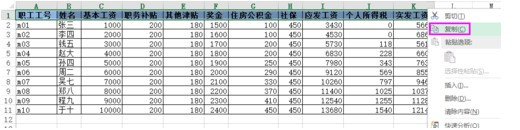 Excel如何批量插入表頭3