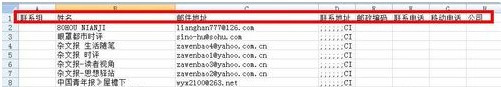 怎樣將Excel中的聯系人導入到郵箱2