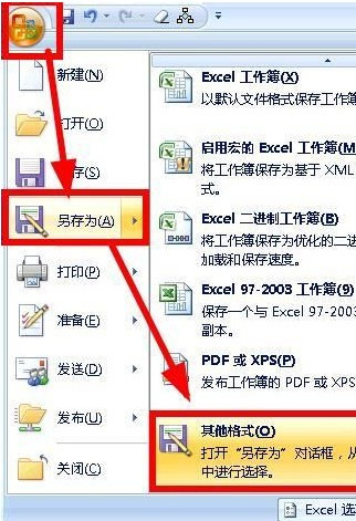 怎樣將Excel中的聯系人導入到郵箱 三聯