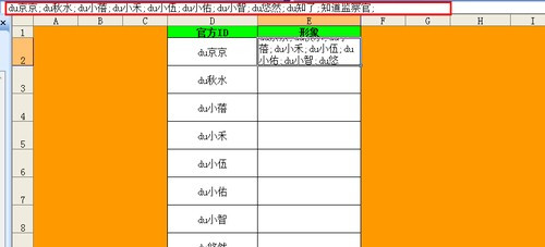 Excel如何批量插入對應名稱圖片7