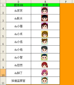 Excel如何批量插入對應名稱圖片1