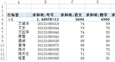 Excel中如何用數據透視表進行分類打印3
