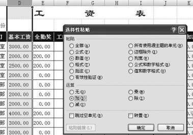 如何用Excel Vlookup批量調整工資表5