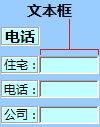 ActiveX 文本框控件示例