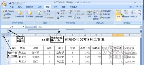 Excel2007快速隱藏和顯示特定行列  三聯