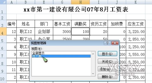 Excel2007快速隱藏和顯示特定行列