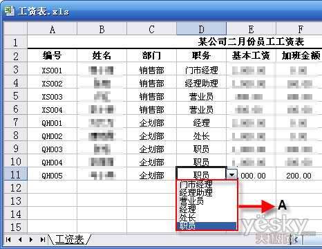 Excel錄入中實現單元格多選項自動下拉   三聯