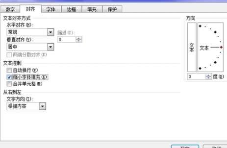 Excel單元格自動調整字號的方法  三聯