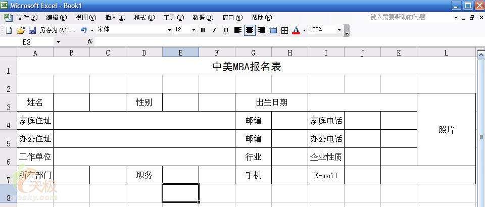 處理有多個合並單元格的復雜Excel表格_新客網