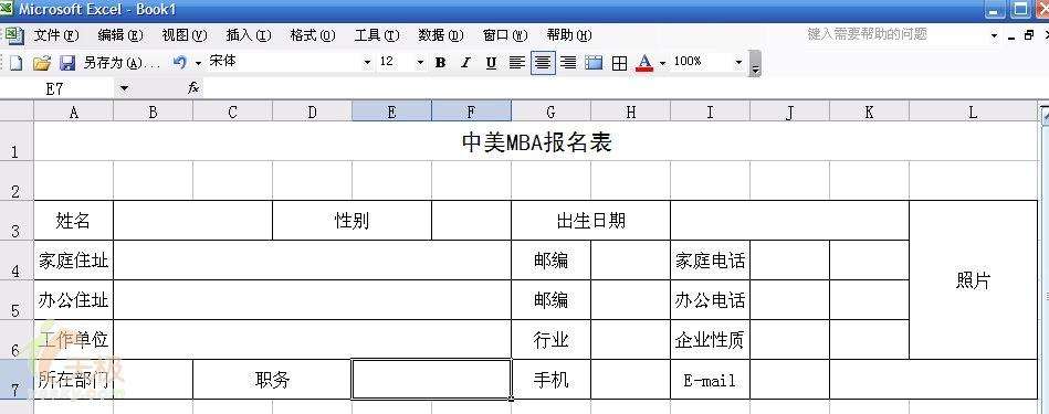 處理有多個合並單元格的復雜Excel表格_新客網