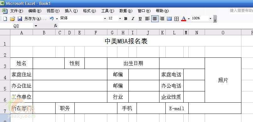 處理有多個合並單元格的復雜Excel表格_新客網