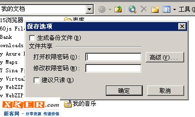 如何讓excel文件只能查看不能被修改？_新客網