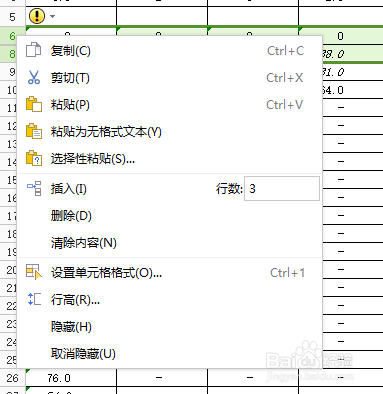 Excel基本操作：[28]行和列基本操作-隱藏顯示