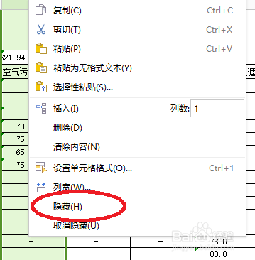 Excel行和列基本操作:隱藏顯示 三聯