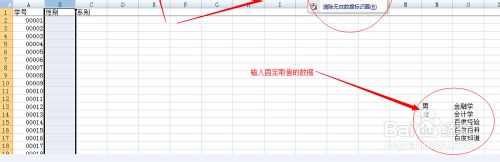 Excel中如何設置數據有效性通過下拉框選擇數據 三聯