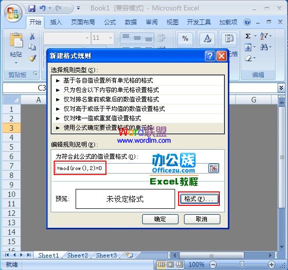 Excel2007標簽窗口化