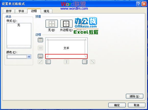 Excel2007設置凹凸效果單元格