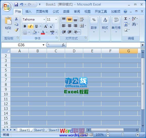 Excel2007設置凹凸效果單元格
