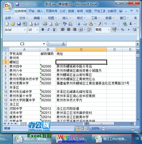 Excel2007設置標簽窗口化  三聯