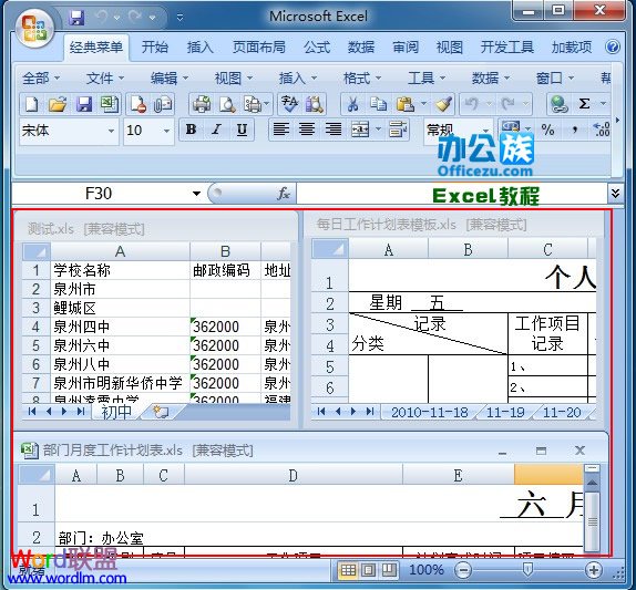 Excel2007標簽窗口化
